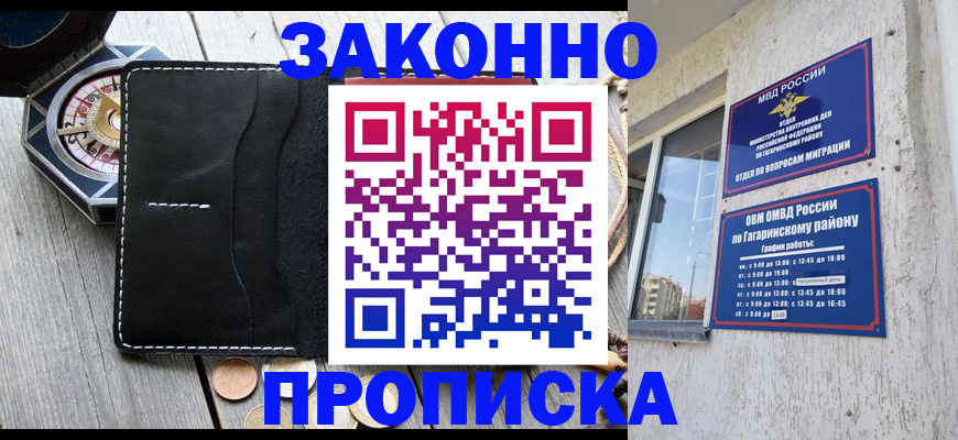 прописка иностранных граждан в Новгородской области
