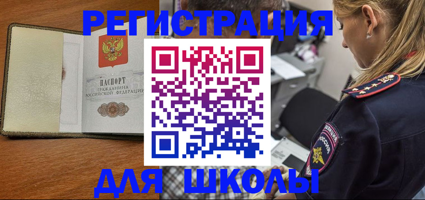прописка для работы в Новгородской области