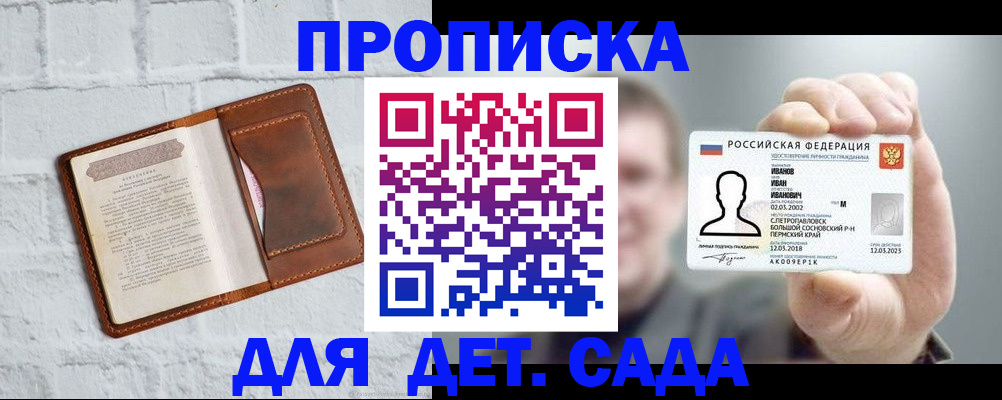 временная регистрация законно в Новгородской области