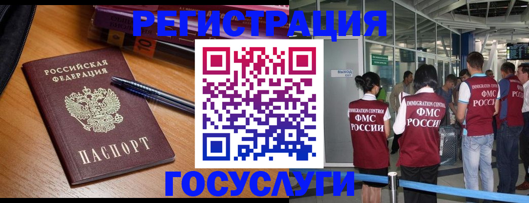 прописка иностранных граждан в Новгородской области