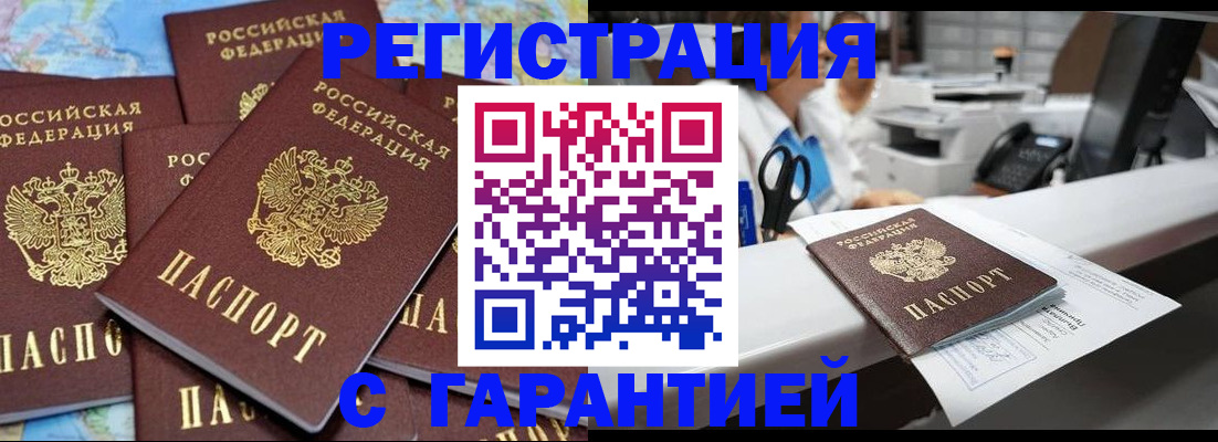 временная прописка в Новгородской области